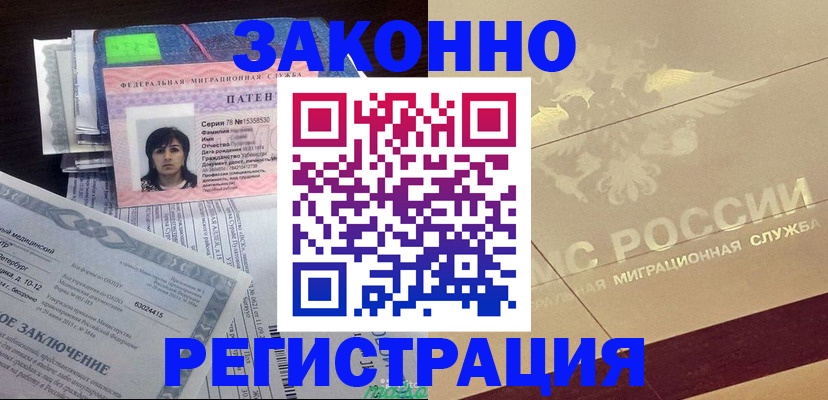 временная регистрация 2025 в Долинске