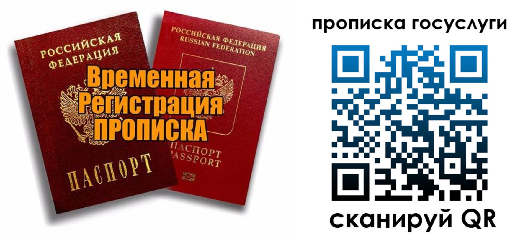 прописка иностранных граждан в Долинске