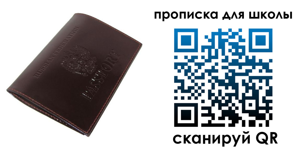 временная регистрация купить в Долинске