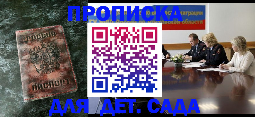 прописка поиск в Долинске