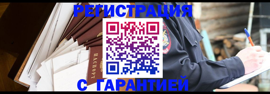 миграционный учет в Долинске