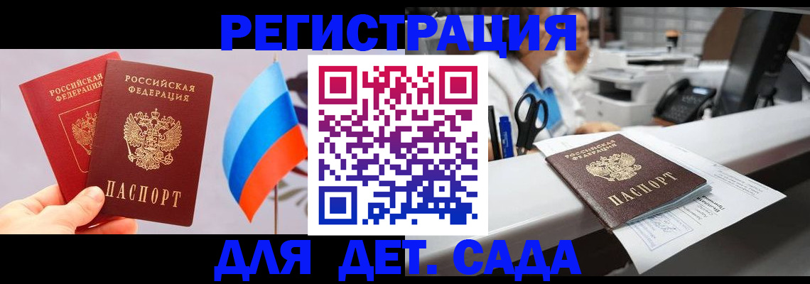 временная регистрация для всех в Долинске