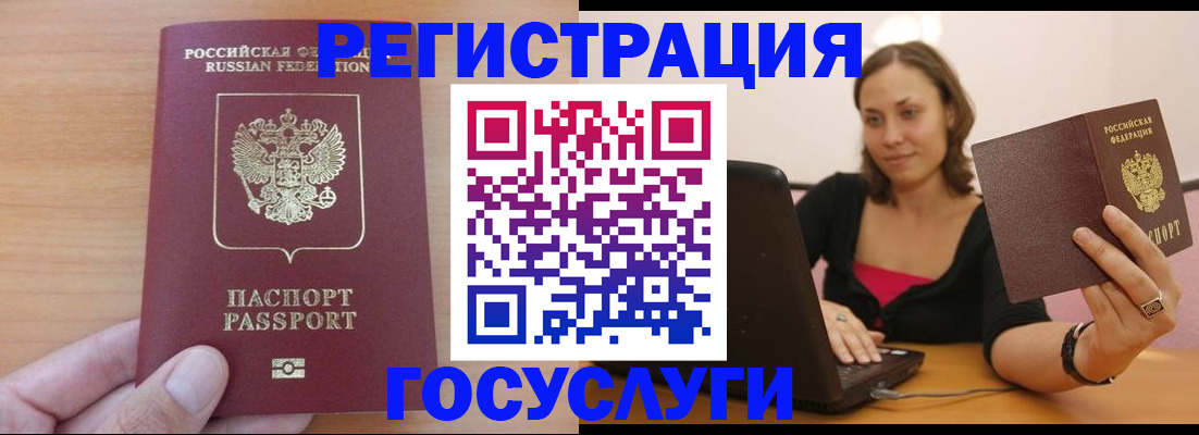 временная регистрация поиск в Долинске