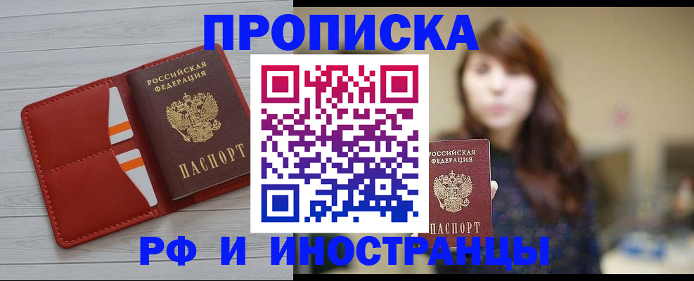 временная регистрация поиск в Долинске