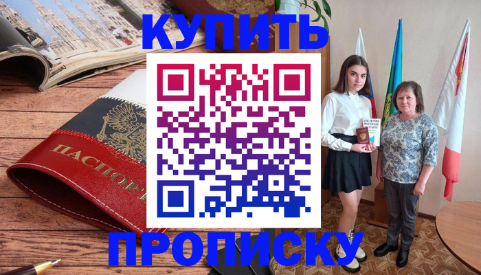 прописка гарантия в Долинске