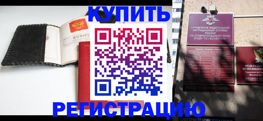 прописка в квартире в Долинске