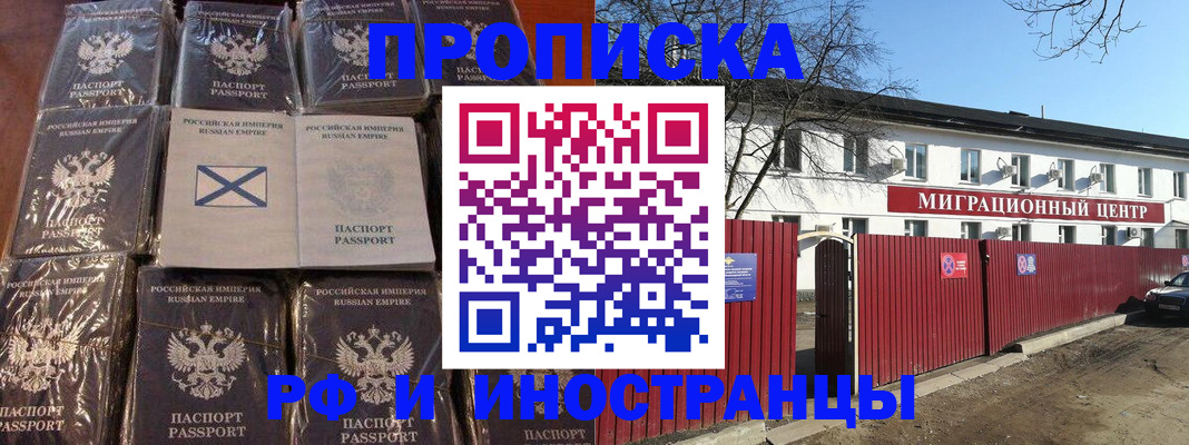прописка иностранных граждан в Долинске