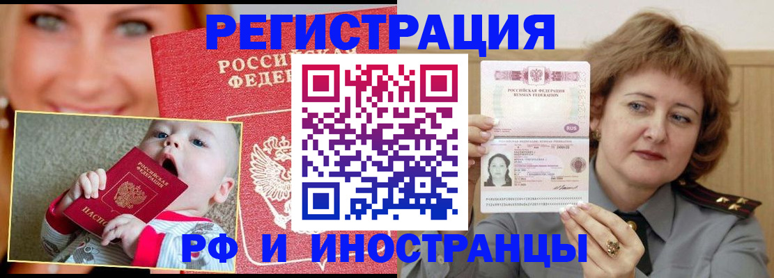 временная регистрация в Долинске