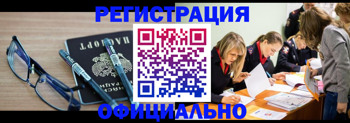 временная регистрация адрес в Долинске