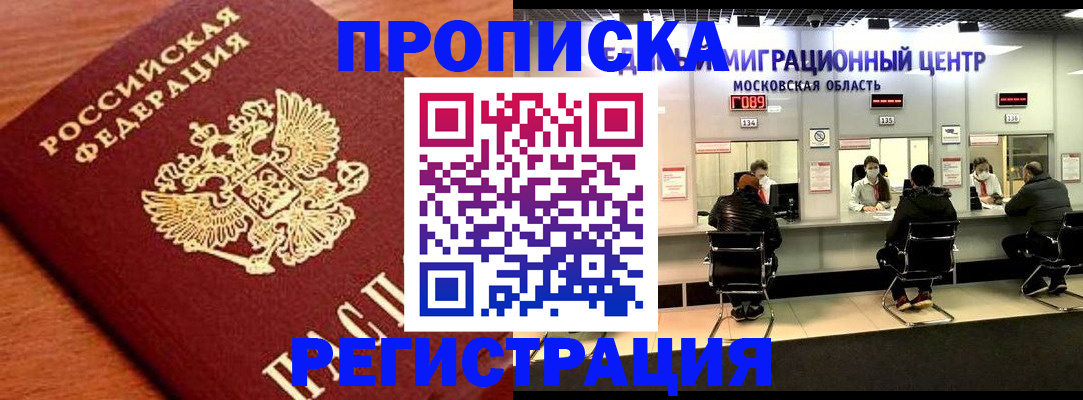 временная регистрация законно в Долинске