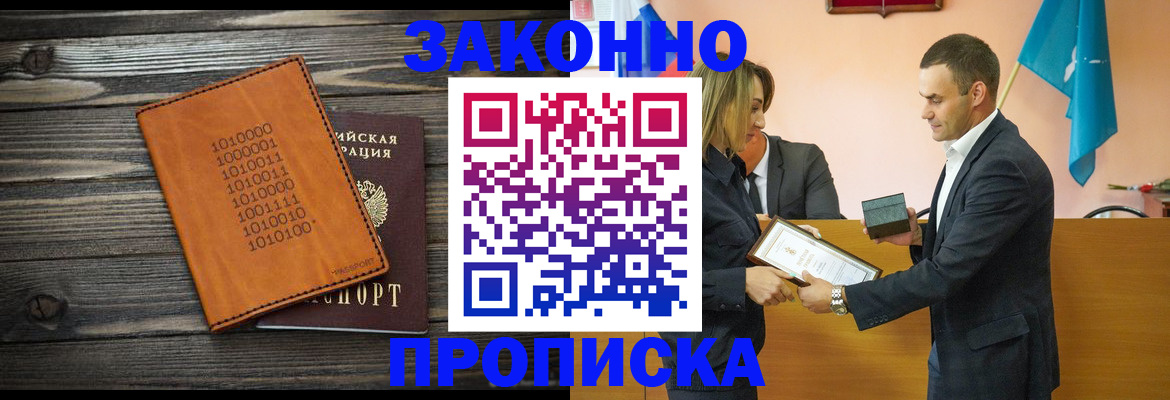 миграционный учет в Долинске