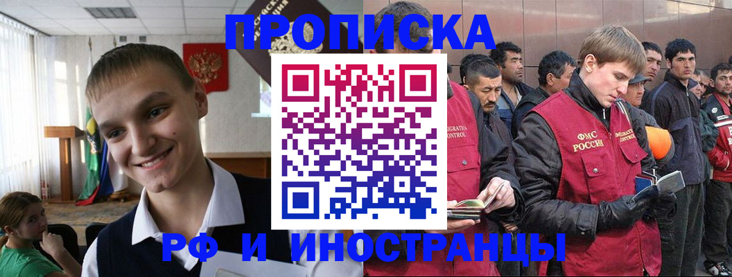 прописка в квартире в Долинске